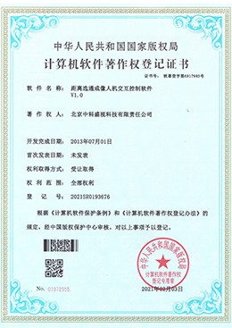 距離選通成像人機(jī)交互控制軟件